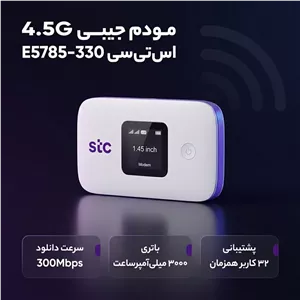 مودم روتر خانگی 5G ای ای مدل 5GEE ROUTER با پشتیبانی از شبکه‌های 5G و TD-LTE، سرعت دانلود 4.67 گیگابیت بر ثانیه، وای‌فای 6