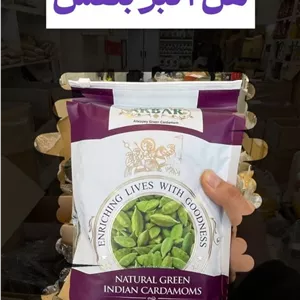 هل اکبر بنفش اصل – عطر و طعم بی‌نظیر | عطاری بهاران(۱کیلو)پسکرایه