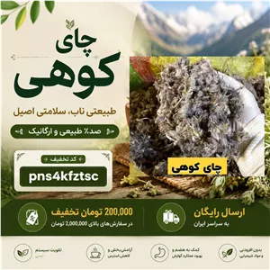 چای ماچا سبز رنگ درجه یک(۱کیلویی)ارسال رایگان و تخفیف ۲۰۰هزارتومانی