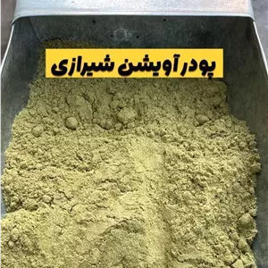 پودر آویشن شیرازی (۲۰کیلویی)پسکرایه