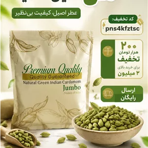 هل امین سفید(۱۰کیلویی)ارسال رایگان و تخفیف ۲۰۰هزارتومانی