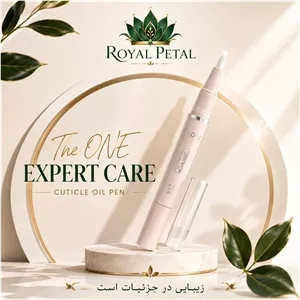 روغن کوتیکول قلمی دوان