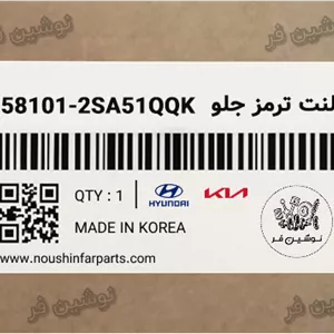لنت ترمز جلو توسان و اسپورتیج