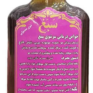 شامپو سبغ گیاهی اصل؛ درمان قطعی ریزش مو و تقویت‌کننده قوی
