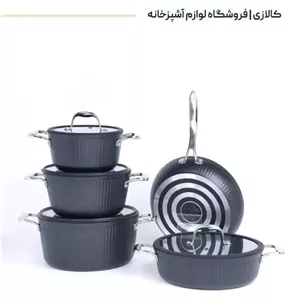 سرویس قابلمه 9 پارچه kzp مدل آلما | دسته استیل و رینگ سیلیکون