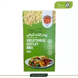 پودر کتلت گیاهی رشد