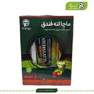 ماچا لته فندق پپتینا
