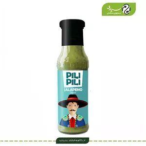سس هالوپینو پیلی پیلی