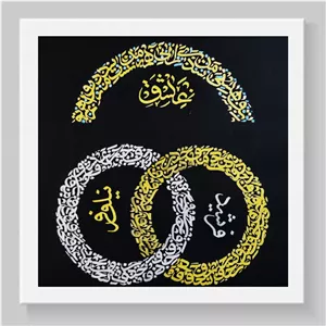 تابلو خوشنویسی طرحدار ازدواج اسم عروس و داماد