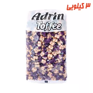 تافی دو رنگ کره ای کاکائویی 3 کیلوگرم آدرین