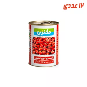 کنسرو خوراک لوبیا قوطی 380 گرم مکنزی