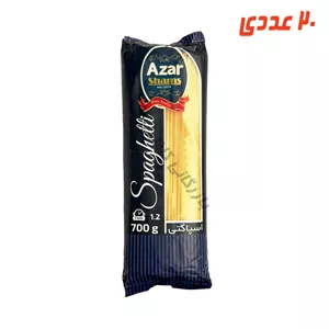 ماکارانی رشته ای سایز 1.2 700 گرم آذر
