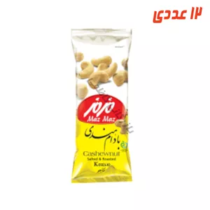 بادام هندی 32 گرم مزمز