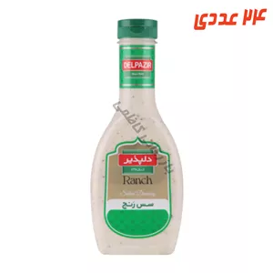 سس رنچ 450 گرم دلپذیر