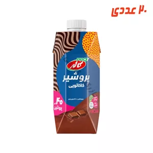 پرو شیر شکلاتی 330 میلی لیتر 20 عددی کاله