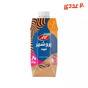 پرو شیر قهوه 330 میلی لیتر 20 عددی کاله