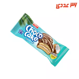 شوکو کیک دوقلو نارگیلی با روکش شکلات 40 گرم شیرین عسل