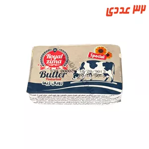 کره حیوانی 50 گرم رویال