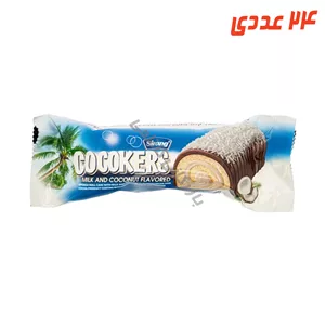 رولت نارگیلی با روکش شکلات کوکوکرز 50 گرم سیرنگ ( 24 عددی )
