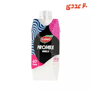 پرو شیر وی وانیلی 330 میلی لیتر کاله ( 20 عددی )