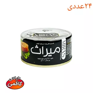 تن ماهی زرده قوطی 180 گرم میراث