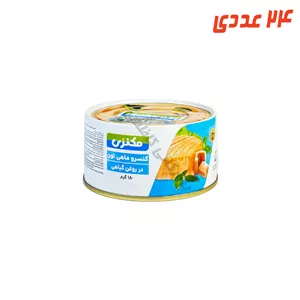کنسرو تن ماهی هور 180 گرم مکنزی