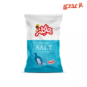 چیپس نمکی 52 گرم چاکلز