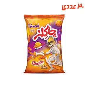 اسنک فضانورد پنیری 65 گرم چاکلز