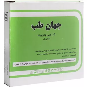 گاز وازلینه جهان طب