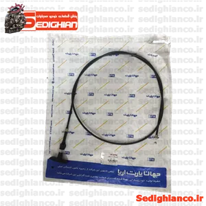 سیم کاپوت پراید/ جهان پارت