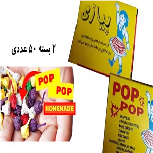 ترقه پوست پیازی بسته ۱۰۰ عددی برای سرگرمی و شوخی