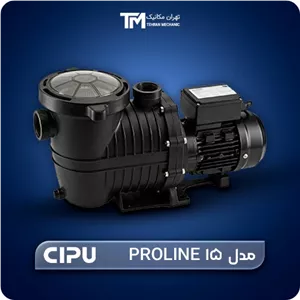پمپ تصفیه استخر سیپو CIPU مدل PROLINE-15