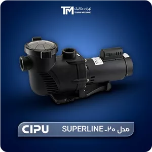 پمپ تصفیه استخر سیپو CIPU مدل SUPERLINE-20