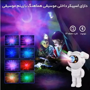 چراغ خواب فضانورد کهکشانی دارای اسپیکر وارداتی کد 3