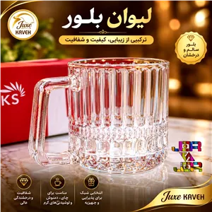 فنجان ساوینو بیمیکس کاوه 6 عددی
