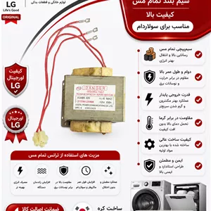 ترانس ماکروفر دوو مس