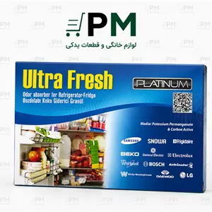 بوگیر یخچال و ساید اولترا فرش سایز بزرگ