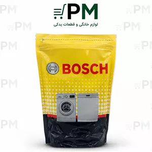 جرمگیر لباسشویی و ظرفشویی بوش 500 گرمی