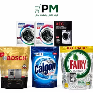 پک کامل جرمگیر ماشین لباسشویی و ظرفشویی | جرمگیر کربونا اصلینمک فیریجرمگیر کالگونجرمگیر بوش