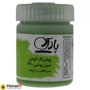 گواش پارس رنگ سبز روشن شماره 720