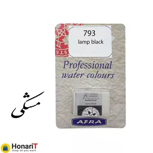 قرص آبرنگ افرا مدل professional رنگ مشکی