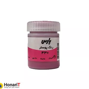 گواش پارس رنگ ماجنتا شماره 430