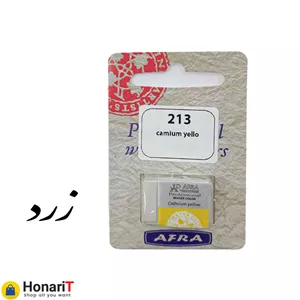 قرص آبرنگ افرا مدل professional رنگ زرد