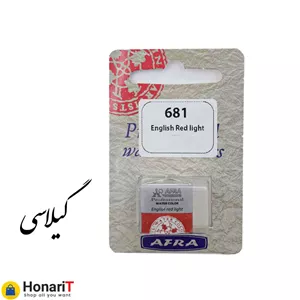 قرص آبرنگ افرا مدل professional رنگ گیلاسی