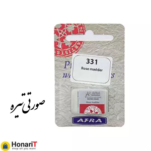 قرص آبرنگ افرا مدل professional رنگ صورتی