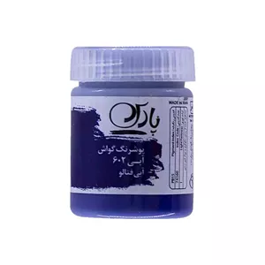 گواش پارس رنگ آبی فتالو شماره 602