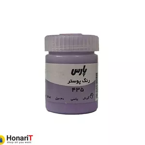 گواش پارس رنگ یاسی شماره 435