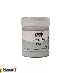 گواش پارس رنگ طوسی شماره 250