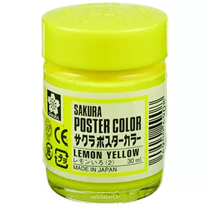 گواش ساکورا زرد Sakura ( ساخت ژاپن )  lemon yellow