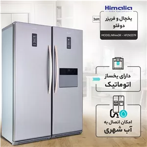 یخچال فریزر دوقلو هیمالیا مدل رومانو پلاسNR440R  / NF280R